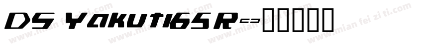 DS Yakuti65R字体转换